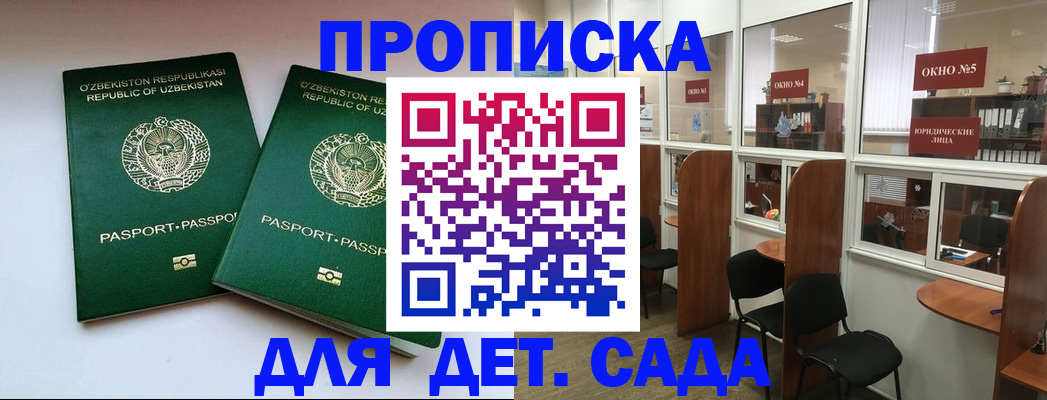 прописка регистрация в Камешково