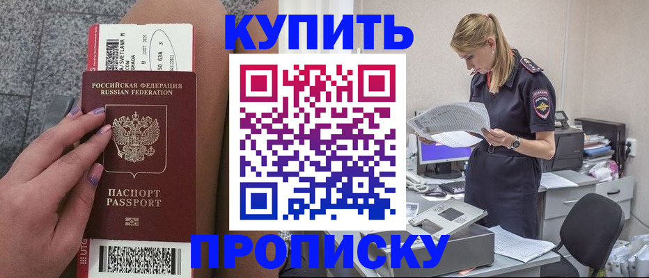 временная регистрация гарантия в Камешково