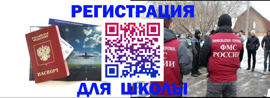 прописка штамп в Камешково