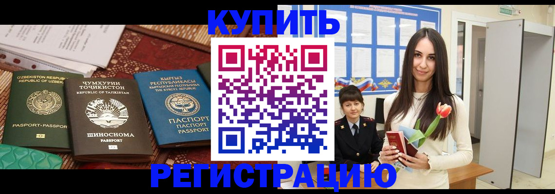 временная регистрация для всех в Камешково