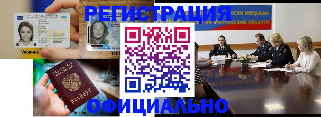 прописка иностранных граждан в Камешково